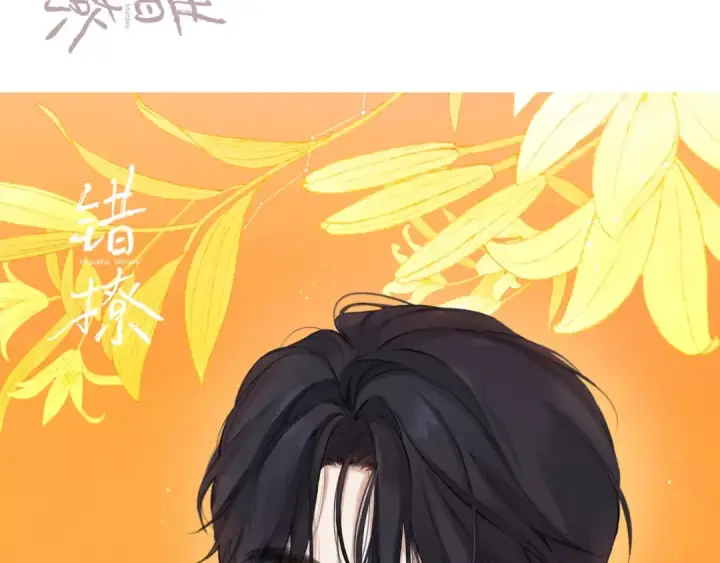 漫画《错撩》下集预告+作者翻牌第20张图