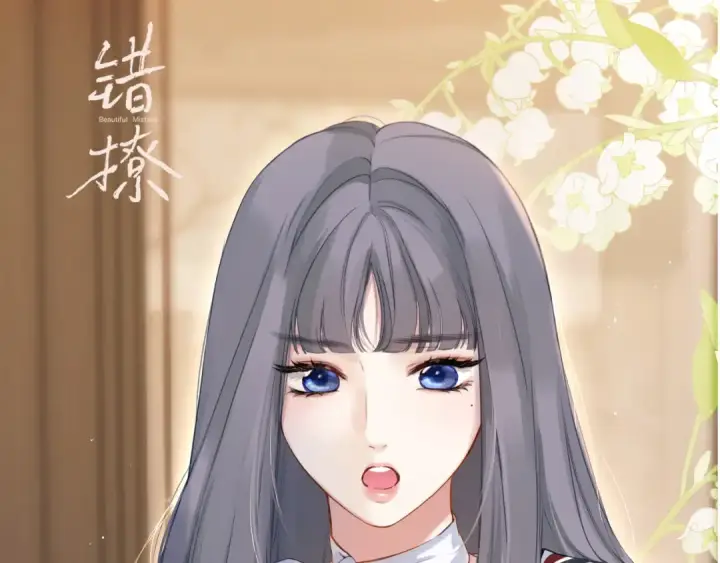 漫画《错撩》下集预告+作者翻牌第44张图