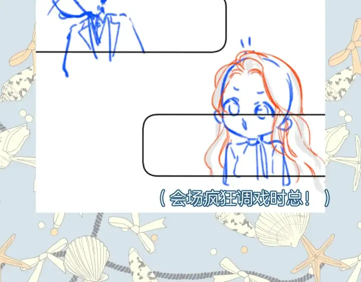 漫画《错撩》下集预告+作者翻牌第5张图