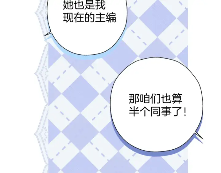 漫画《错撩》第十七话 凝视第100张图