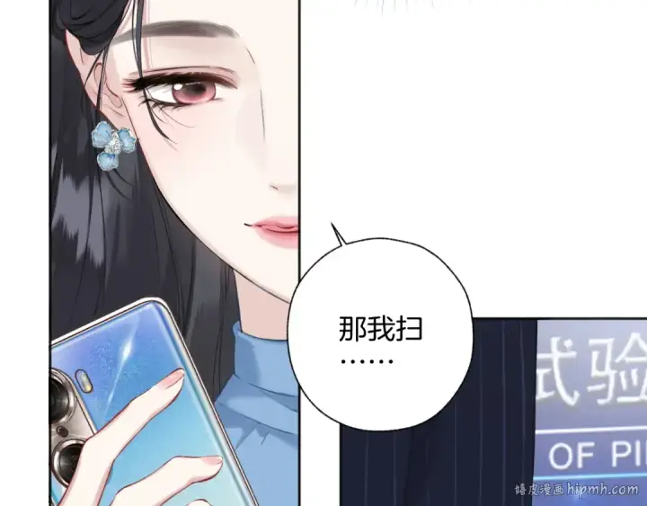 漫画《错撩》第十七话 凝视第104张图