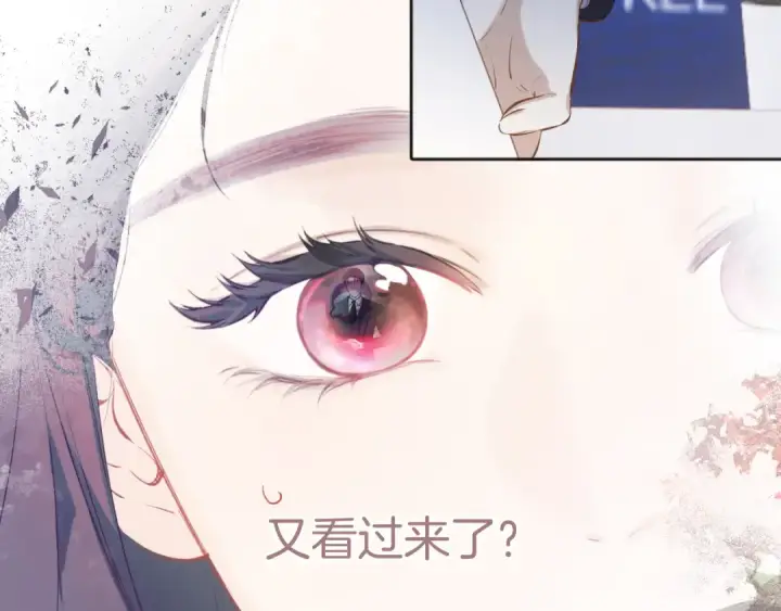 漫画《错撩》第十七话 凝视第106张图