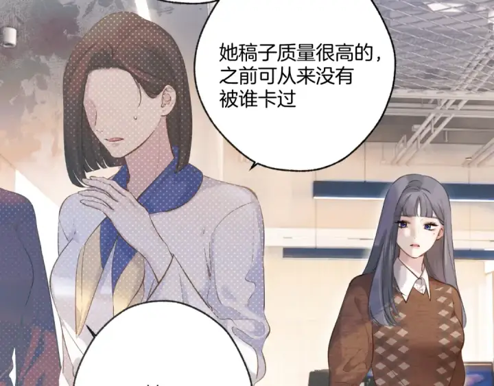 漫画《错撩》第十七话 凝视第20张图