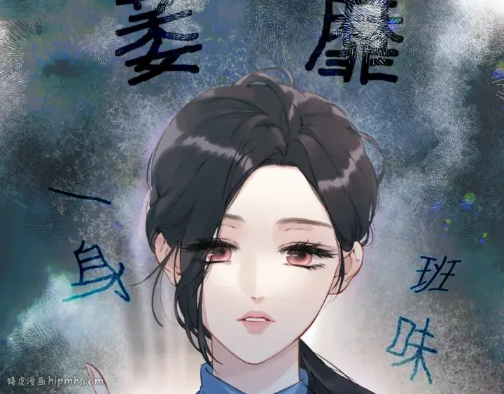 漫画《错撩》第十七话 凝视第24张图