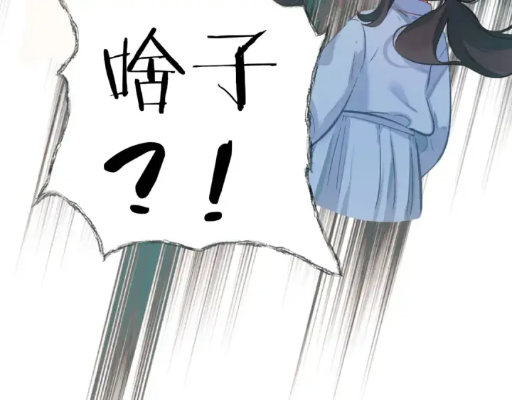 漫画《错撩》第十七话 凝视第30张图