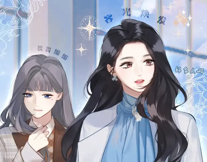 漫画《错撩》第十七话 凝视第36张图