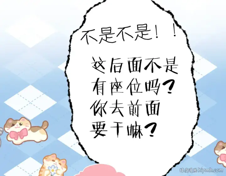 漫画《错撩》第十七话 凝视第40张图