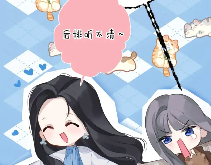 漫画《错撩》第十七话 凝视第41张图