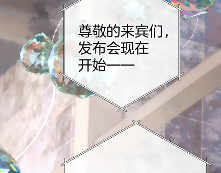 漫画《错撩》第十七话 凝视第44张图