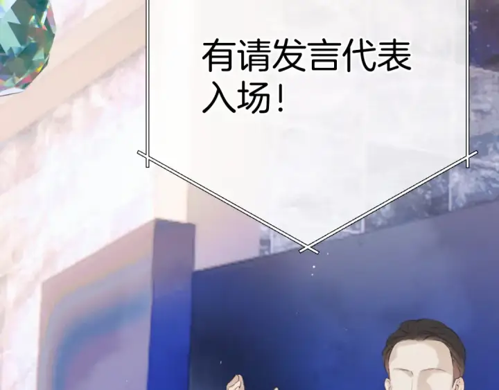 漫画《错撩》第十七话 凝视第45张图