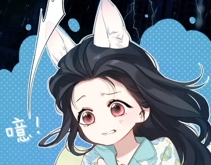 漫画《错撩》第十七话 凝视第5张图