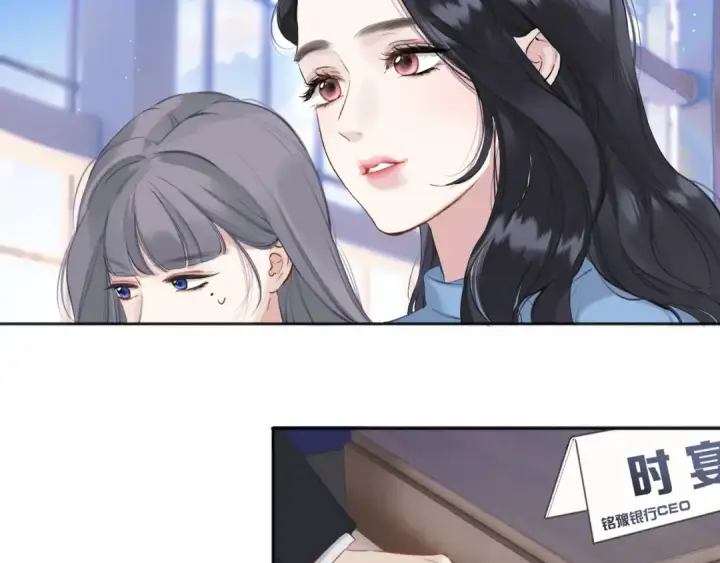 漫画《错撩》第十七话 凝视第50张图