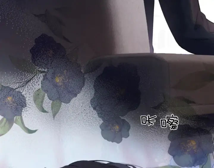 漫画《错撩》第十七话 凝视第54张图