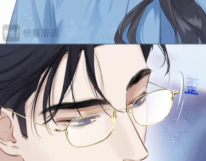 漫画《错撩》第十七话 凝视第59张图