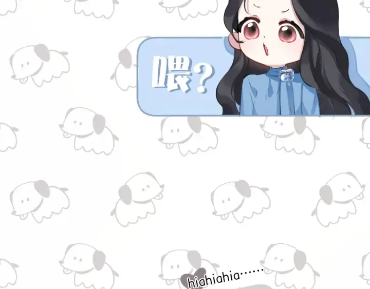 漫画《错撩》第十七话 凝视第62张图