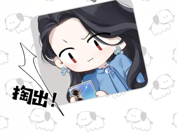 漫画《错撩》第十七话 凝视第63张图