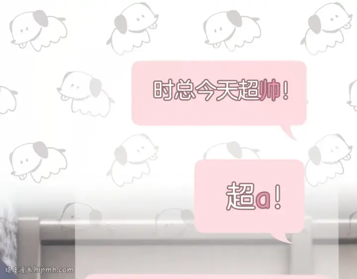 漫画《错撩》第十七话 凝视第64张图