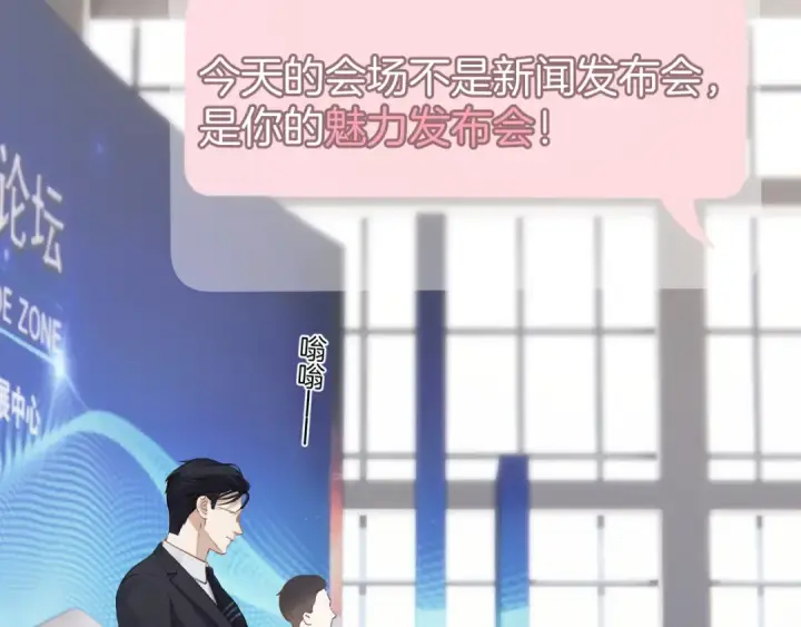 漫画《错撩》第十七话 凝视第65张图