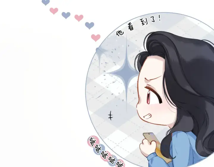 漫画《错撩》第十七话 凝视第69张图