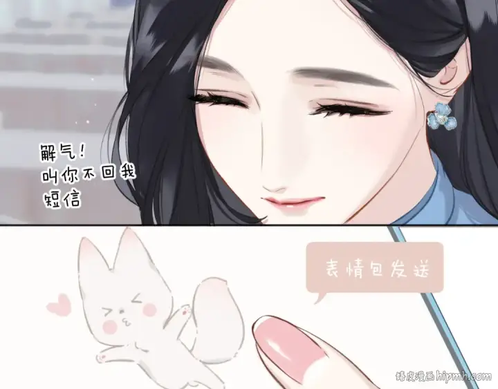 漫画《错撩》第十七话 凝视第72张图
