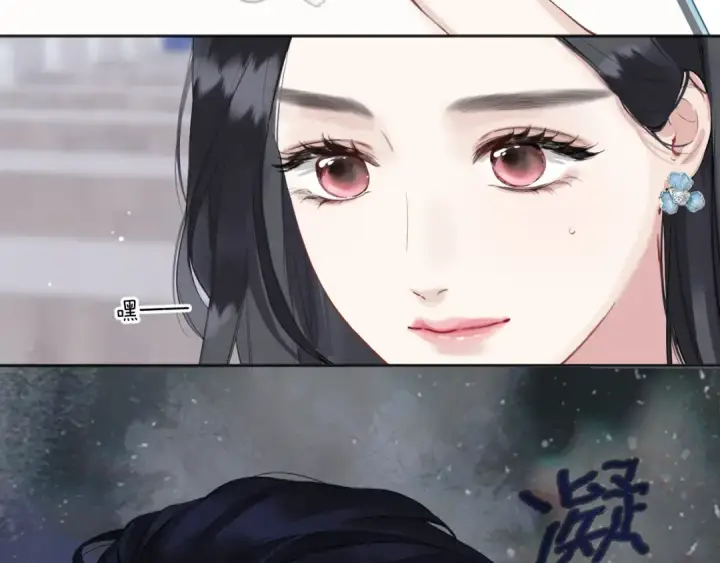 漫画《错撩》第十七话 凝视第73张图