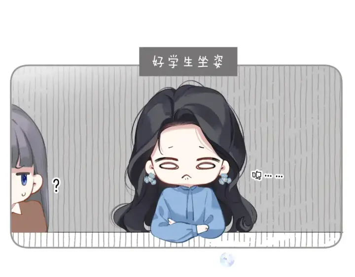 漫画《错撩》第十七话 凝视第77张图