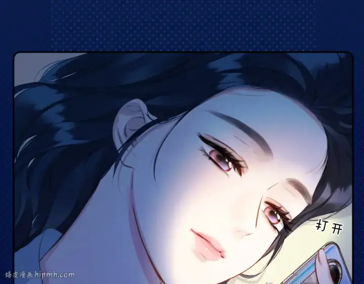 漫画《错撩》第十七话 凝视第8张图