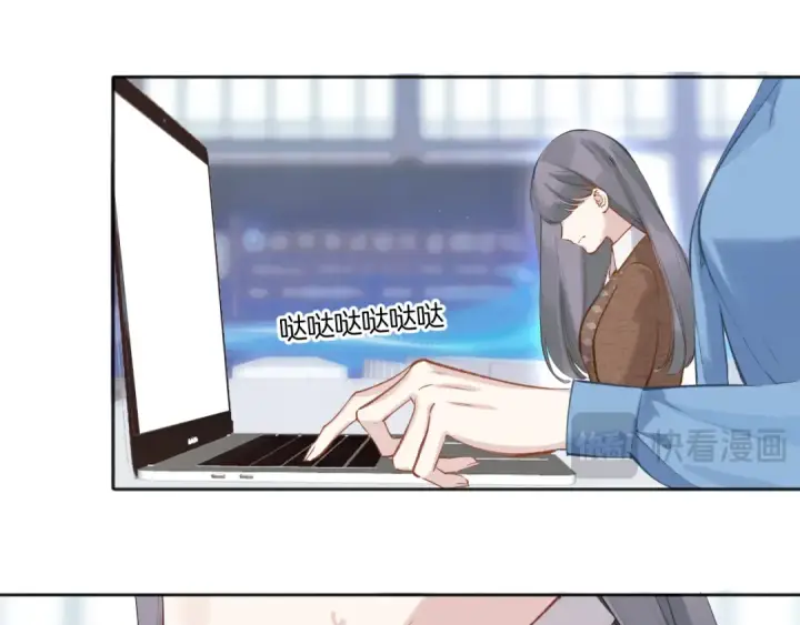 漫画《错撩》第十七话 凝视第81张图