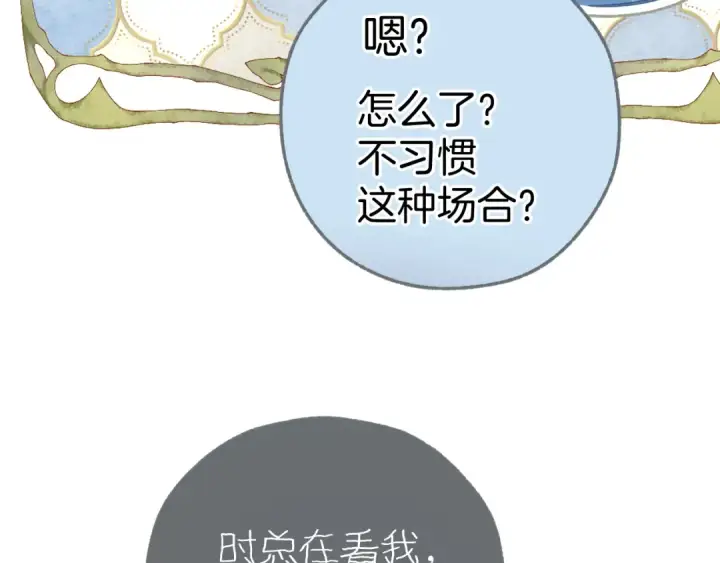 漫画《错撩》第十七话 凝视第85张图