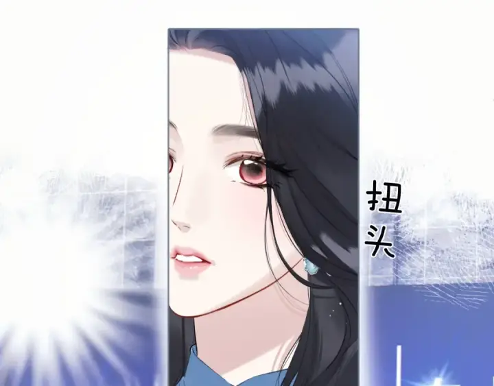 漫画《错撩》第十七话 凝视第87张图