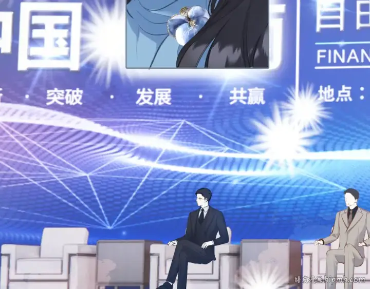 漫画《错撩》第十七话 凝视第88张图