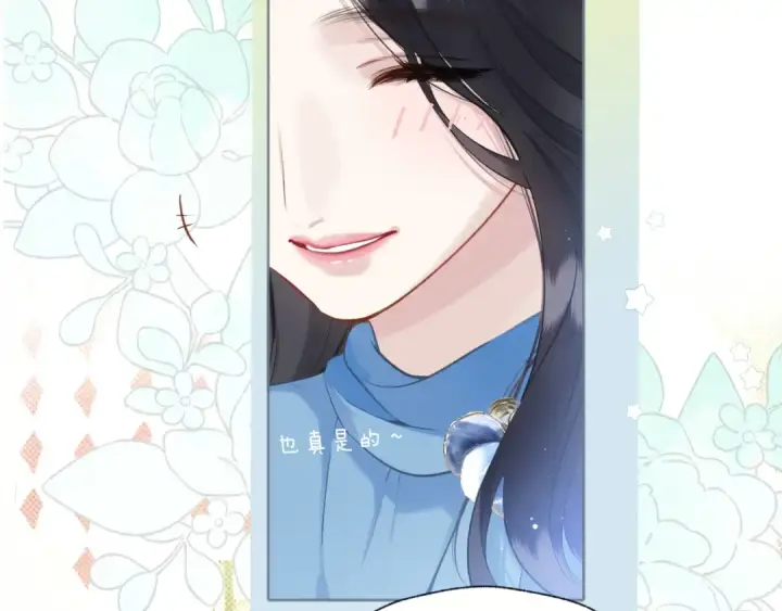 漫画《错撩》第十七话 凝视第91张图