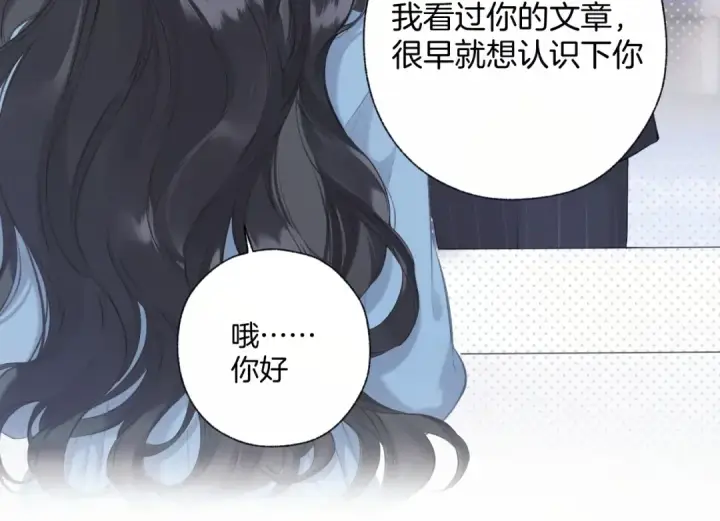 漫画《错撩》第十七话 凝视第98张图