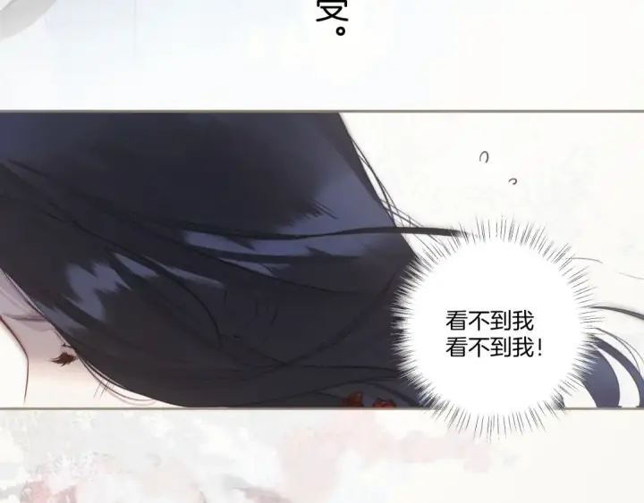 漫画《错撩》第18话 逃离第118张图
