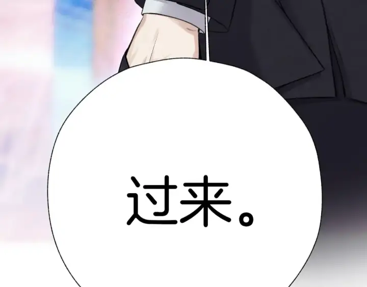 漫画《错撩》第18话 逃离第20张图