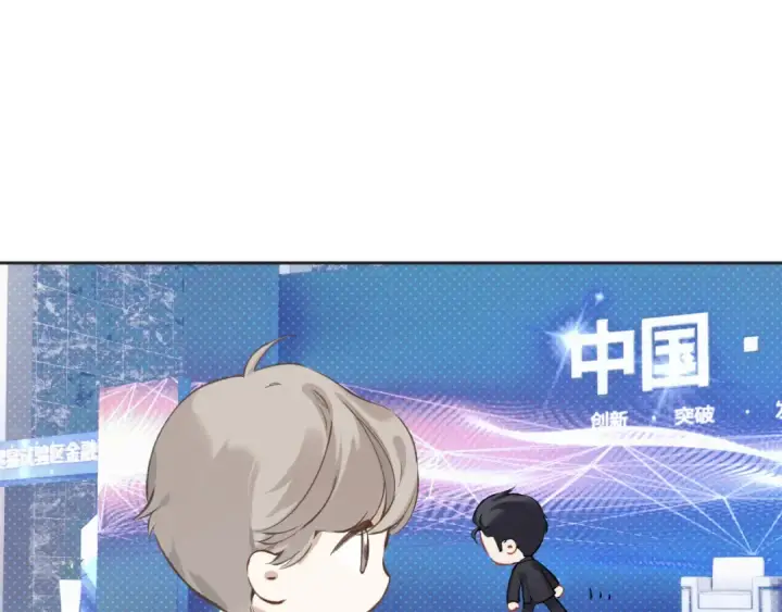 漫画《错撩》第18话 逃离第27张图