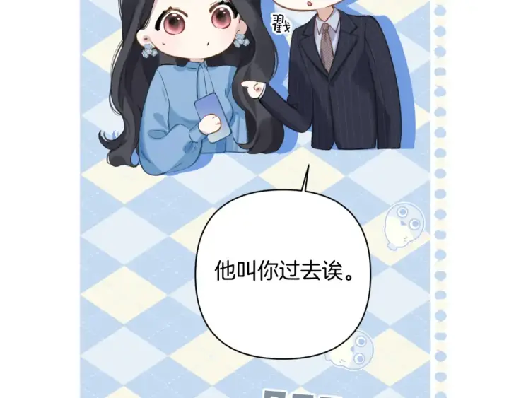 漫画《错撩》第18话 逃离第29张图