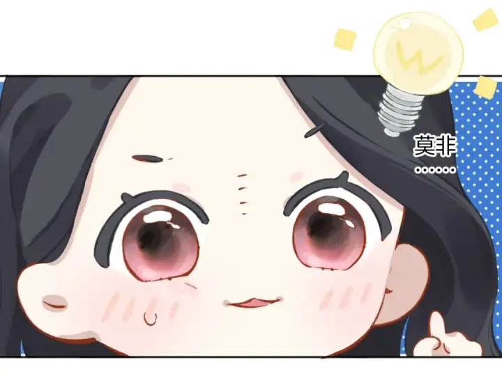 漫画《错撩》第18话 逃离第31张图
