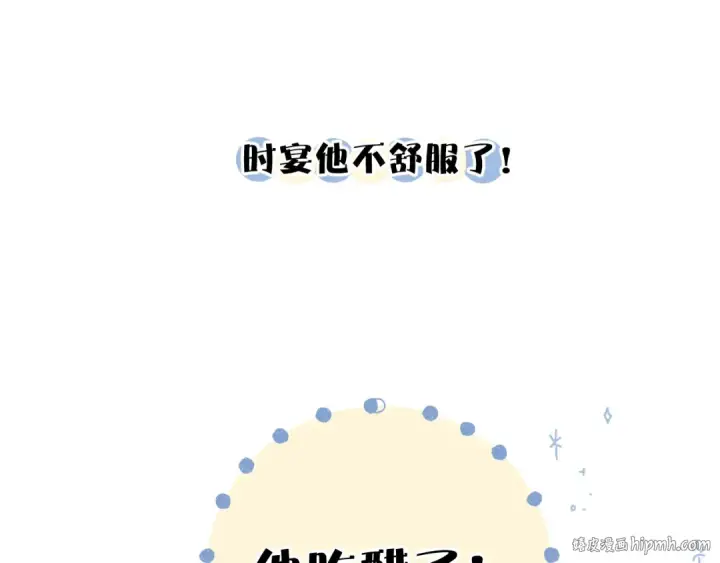 漫画《错撩》第18话 逃离第32张图