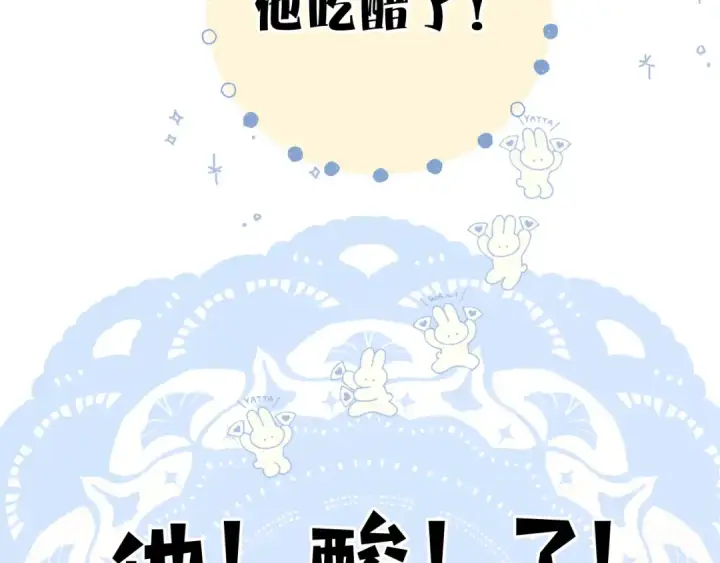 漫画《错撩》第18话 逃离第33张图