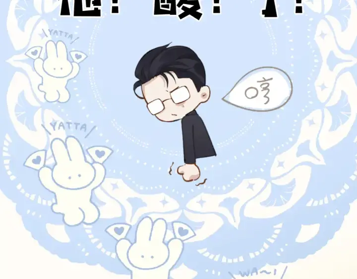 漫画《错撩》第18话 逃离第34张图