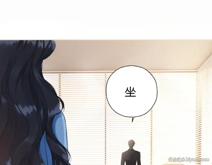 漫画《错撩》第18话 逃离第40张图