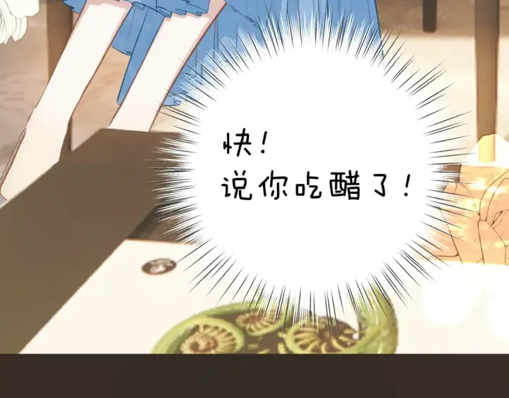 漫画《错撩》第18话 逃离第44张图