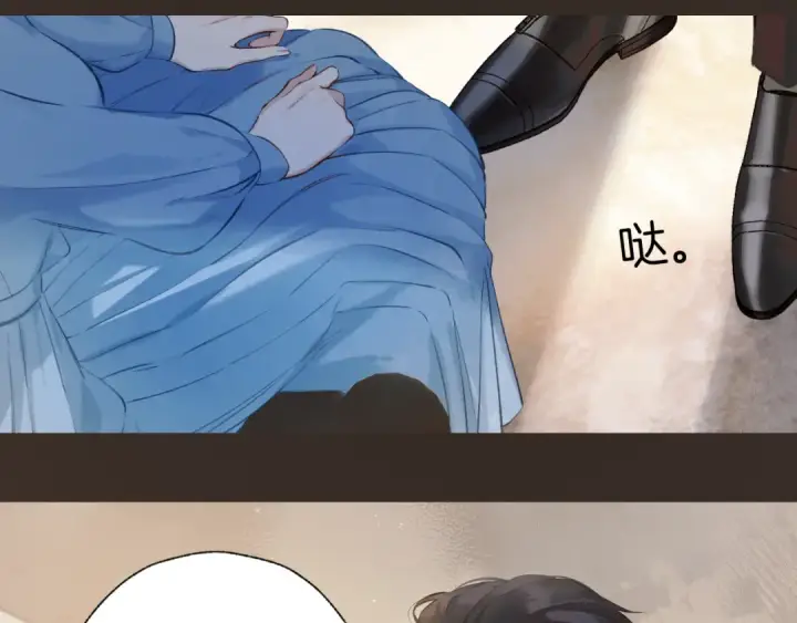 漫画《错撩》第18话 逃离第45张图