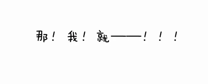 漫画《错撩》第18话 逃离第54张图