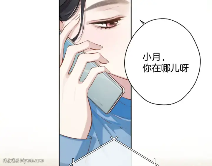 漫画《错撩》第18话 逃离第56张图