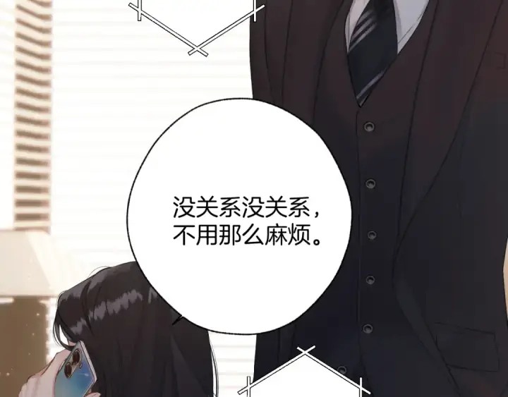 漫画《错撩》第18话 逃离第59张图