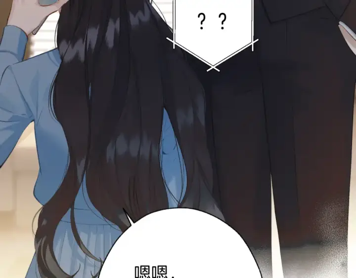 漫画《错撩》第18话 逃离第60张图