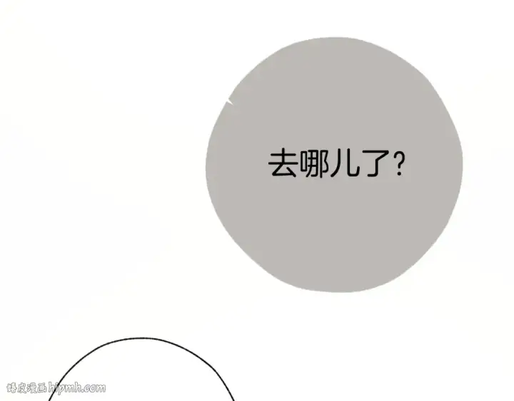 漫画《错撩》第18话 逃离第64张图