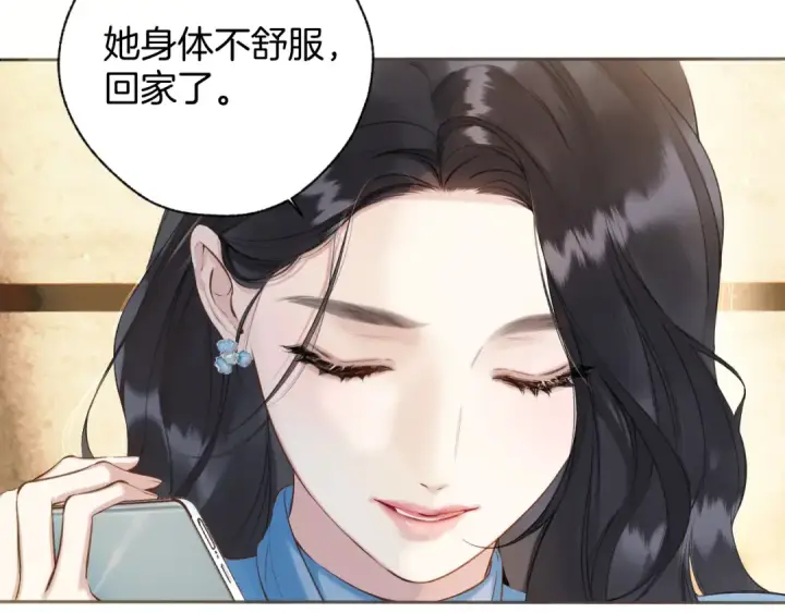 漫画《错撩》第18话 逃离第65张图